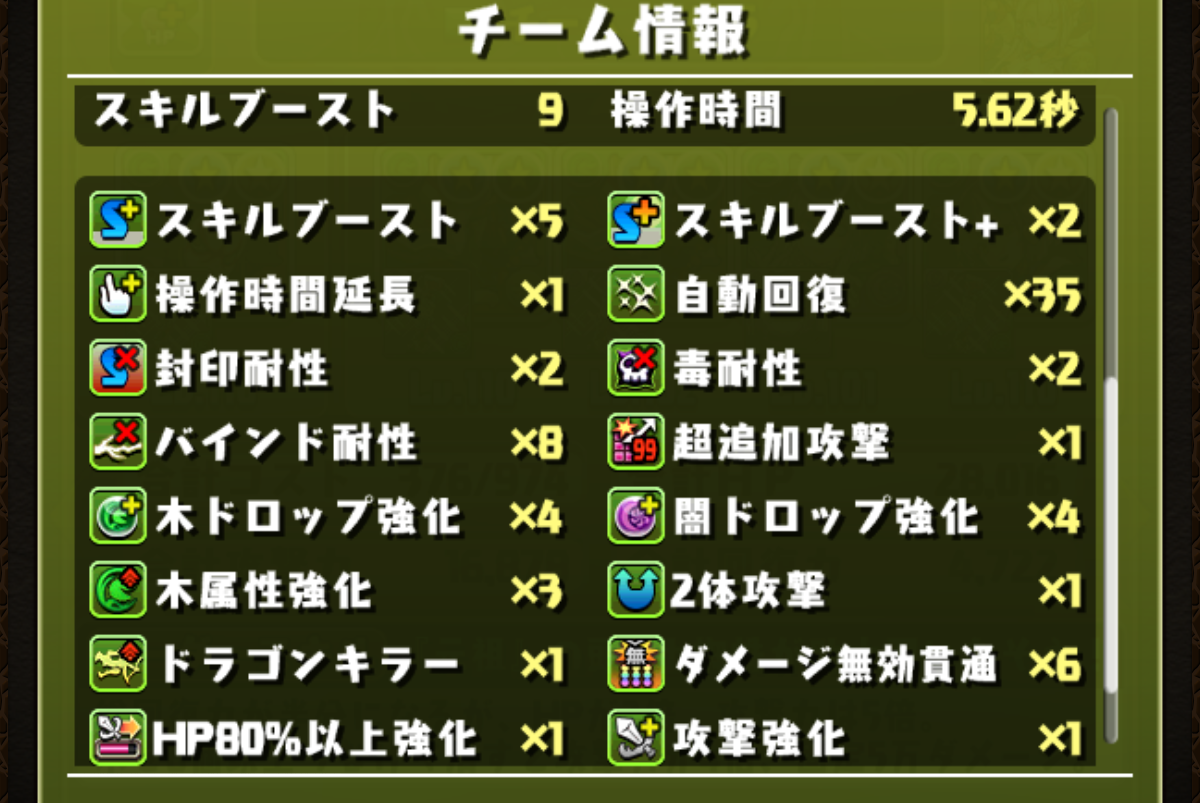 パズドラ うまい棒が大活躍 裏異形用土蜘蛛ptが公開される 自動回復35 スマホアプリ攻略まとめアンテナ パズドラ うまい棒が大活躍 裏異形用土蜘蛛ptが公開される 自動回復35 スマホアプリ攻略まとめアンテナ