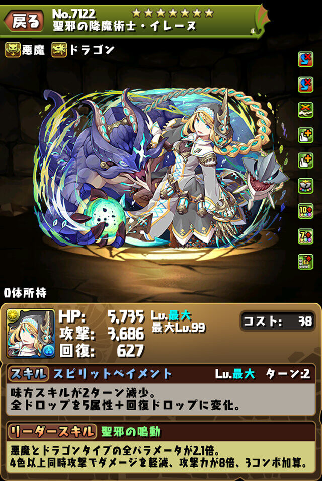 パズドラ イレーヌの使い道が判明 逆カグツチギミックで変身潰し来る予感 パズドラ イレーヌの使い道が判明 逆カグツチギミックで変身潰し来る予感