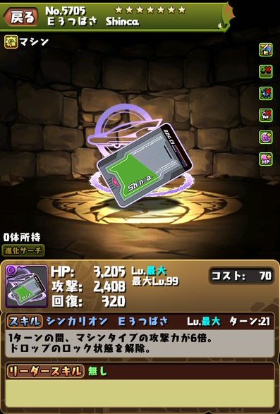 パズドラ 無課金勢大感謝コラボきたああああああああ スマホアプリ攻略まとめアンテナ