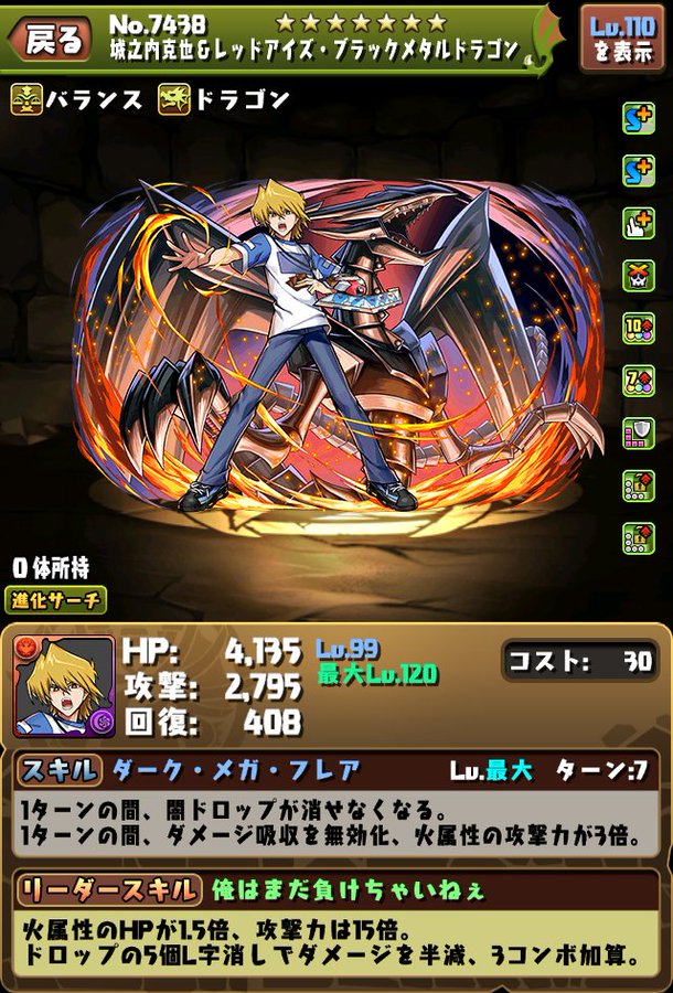 パズドラ速報 6 28 月 から遊戯王コラボ復刻 城之内克也 のスキル ステータス公開キタ ゚ ゚ 公式 パズドラ速報 6 28 月 から遊戯王コラボ復刻 城之内克也 のスキル ステータス公開キタ ゚ ゚ 公式