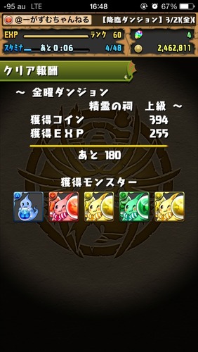 2014-03-21-16-48-52
