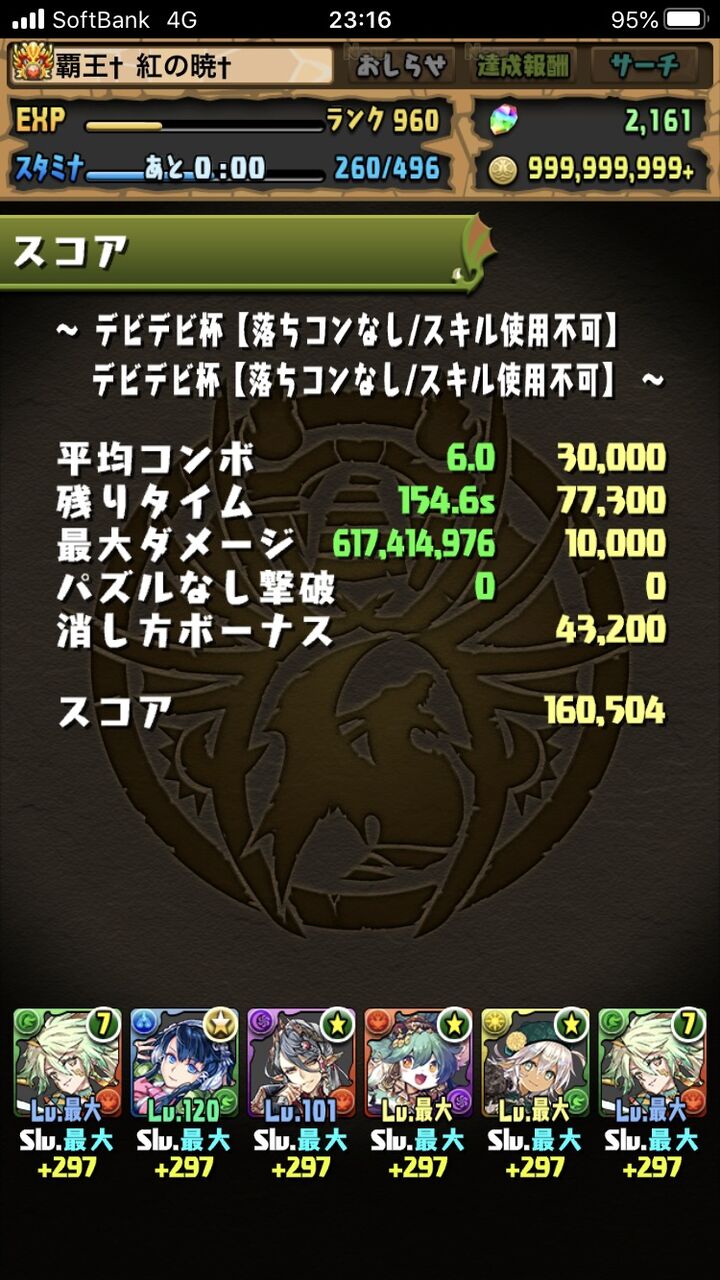 パズドラ 二度と課金しない宣言はどうなった 芝ドラさんの魔法石内訳が判明