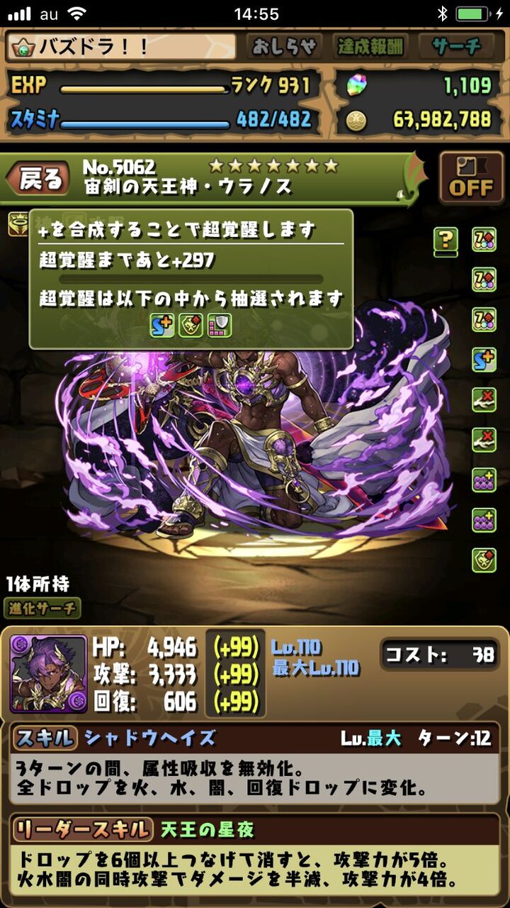 パズドラ アモン ウラノスの上方修正詳細公開に対する反応まとめ パズドラ アモン ウラノスの上方修正詳細公開に対する反応まとめ