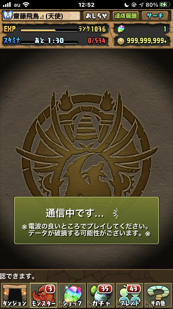 パズドラ速報 時女神ドロップの影響か 緊急メンテ実施キタ ゚ ゚ 公式 パズドラ速報 時女神ドロップの影響か 緊急メンテ実施キタ ゚ ゚ 公式
