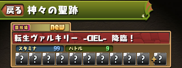 パズドラ速報 10 6 水 メンテナンス終了 Ver 19 6実装うおおおおおおお パズドラ速報 10 6 水 メンテナンス終了 Ver 19 6実装うおおおおおおお