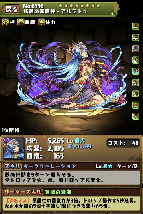 パズドラ オーガの息子の親父は交換してでも確保するべきだろうか パズドラ オーガの息子の親父は交換してでも確保するべきだろうか