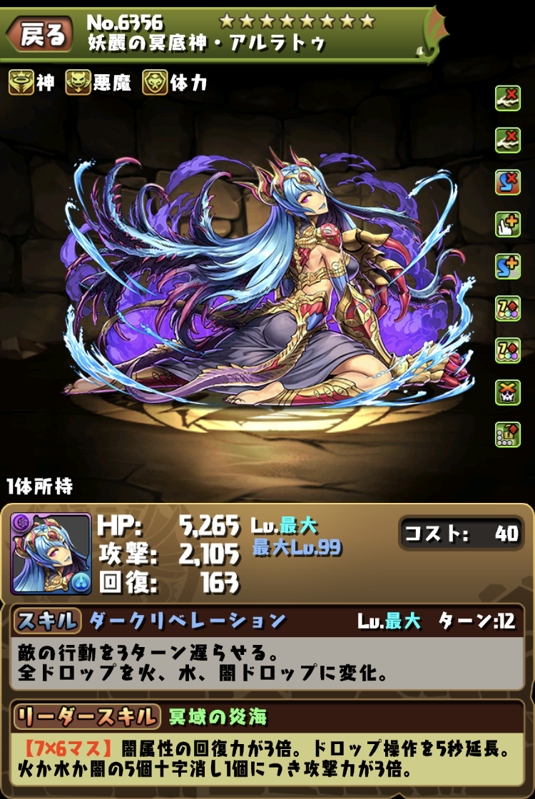 パズドラ ライダーとアルラトゥの比較 本当にアルラトゥで良くねなのか パズドラ ライダーとアルラトゥの比較 本当にアルラトゥで良くねなのか