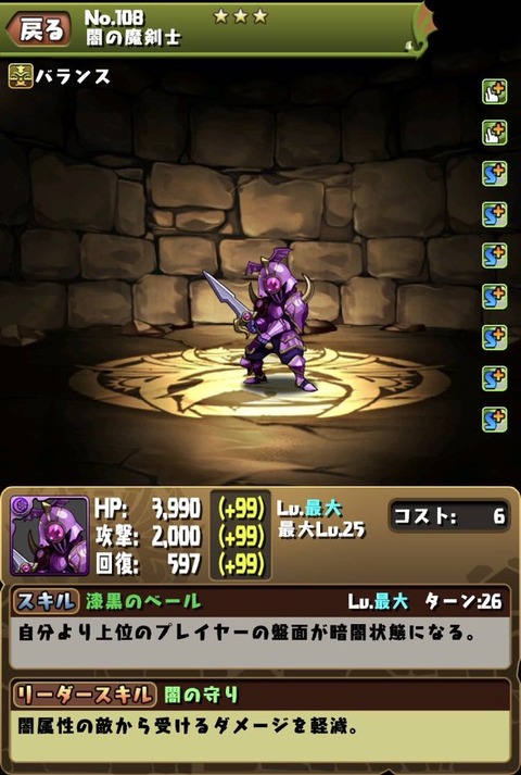 パズドラ シヴァドラとヨミドラどっち買えばええんや パズドラ シヴァドラとヨミドラどっち買えばええんや