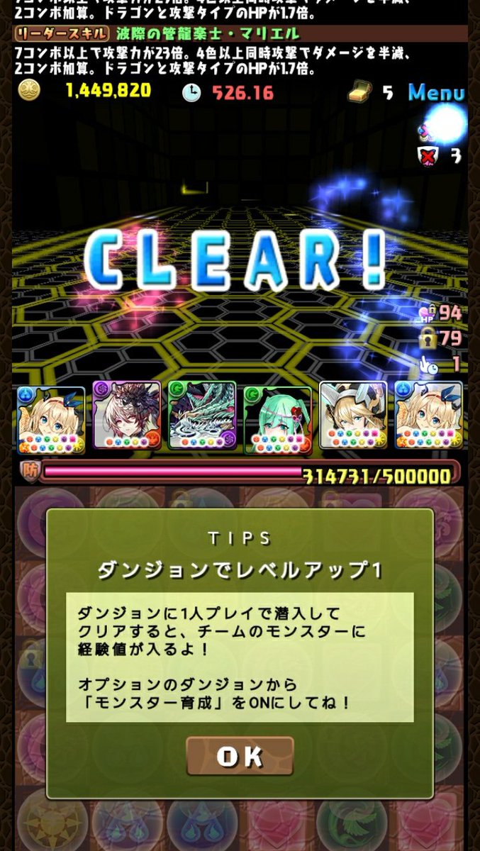 パズドラ 多色ptが大活躍 機械チャレンジのクリア編成まとめ パズドラ 多色ptが大活躍 機械チャレンジのクリア編成まとめ