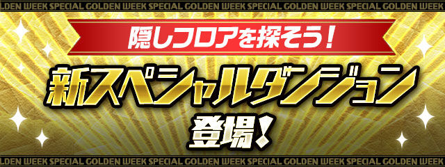 さく パズドラ たん
