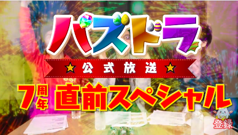 スクリーンショット 2019-01-31 20.00.26