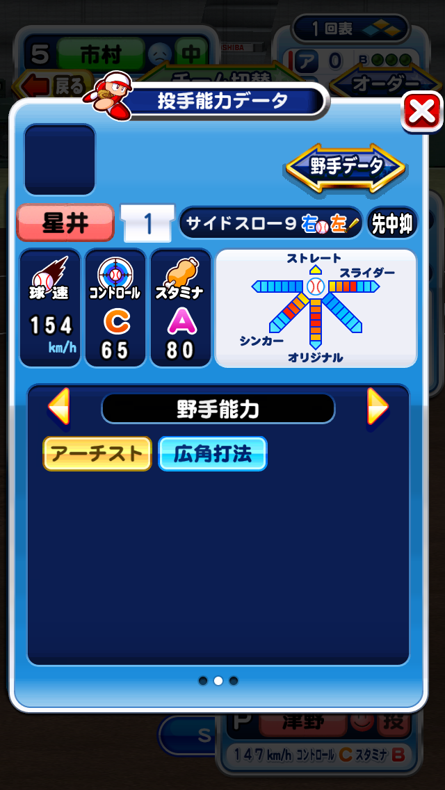 パワプロアプリ アンドロメダ大西さんの能力が素晴らしい件 矢部速報 スマホアプリ版パワプロ攻略まとめブログ パワプロアプリ アンドロメダ大西さんの能力が素晴らしい件 矢部速報 スマホアプリ版パワプロ攻略まとめブログ