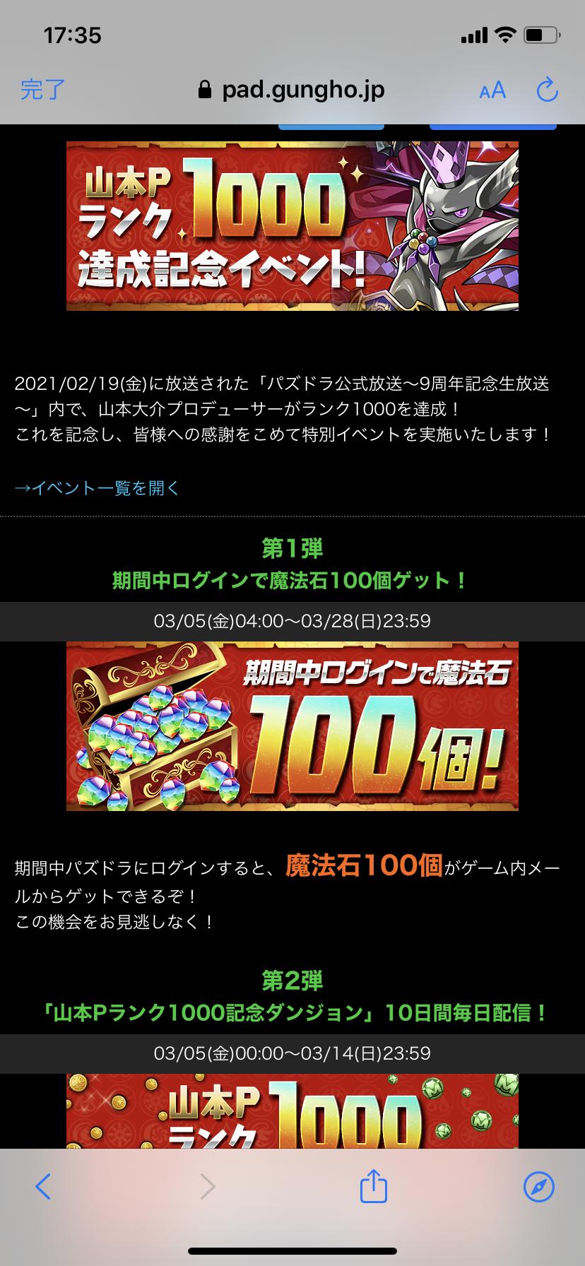 パズドラ ダイケrank1000記念石1000個よこせ キッズ パズドラ ダイケrank1000記念石1000個よこせ キッズ