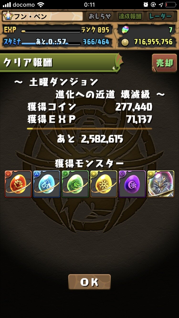 パズドラ 希石の神殿が土曜ダンジョンとして新設されたわけだが スマホアプリ攻略まとめアンテナ パズドラ 希石の神殿が土曜ダンジョンとして新設されたわけだが スマホアプリ攻略まとめアンテナ