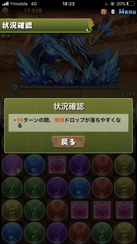 パズドラ 火曜の闘技場のギミック予想 一部では爆弾目覚め実装の噂も オーガch パズドラ攻略まとめ速報