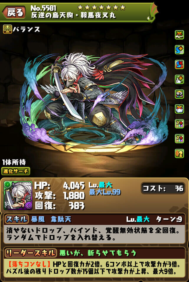 パズドラ 落ちコン無しはその時点で攻略パとしては弱いわ スマホアプリ攻略まとめアンテナ