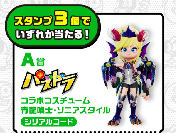 パズドラ 12 8 月 ファミペイでmeijiのお菓子を買うと ニンジャラ青ソニア をゲットできるキャンペーンが開始