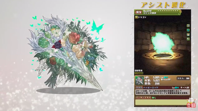 パズドラ スキルが強いと話題に 花嫁ロシェのスキル ステータス公開に対する反応まとめ スマホアプリ攻略まとめアンテナ パズドラ スキルが強いと話題に 花嫁ロシェのスキル ステータス公開に対する反応まとめ スマホアプリ攻略まとめアンテナ