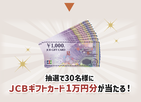 スクリーンショット 2024-10-10 12.21.14