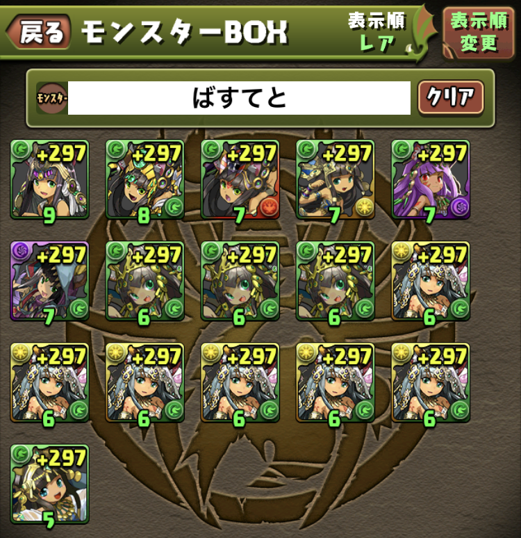 パズドラ Twitterで31バステトが人気な理由 あいつら頭おかしいの スマホアプリ攻略まとめアンテナ パズドラ Twitterで31バステトが人気な理由 あいつら頭おかしいの スマホアプリ攻略まとめアンテナ