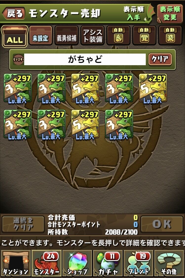 パズドラ 明日公式放送はカエデ マッハ モリグー コットン ネイが極醒進化しそう スマホアプリ攻略まとめアンテナ パズドラ 明日公式放送はカエデ マッハ モリグー コットン ネイが極醒進化しそう スマホアプリ攻略まとめアンテナ