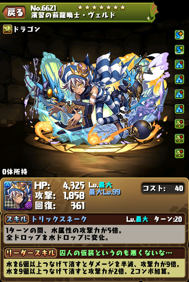 パズドラ スキブ5 水列4 悪魔キラー4 5倍エンハ 水花火 ハロウィンヴェルド周回人権キタ ゚ ゚ パズドラ スキブ5 水列4 悪魔キラー4 5倍エンハ 水花火 ハロウィンヴェルド周回人権キタ ゚ ゚