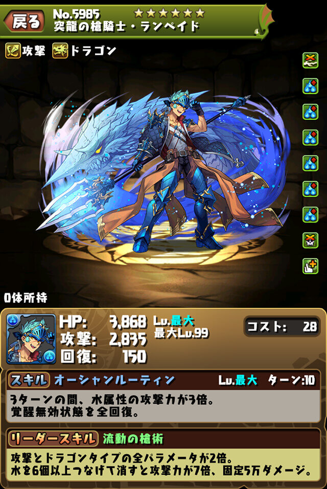 パズドラ ランペイドファスカど 76で水6 7個くるくる繋げるのがアレだけど スマホアプリ攻略まとめアンテナ パズドラ ランペイドファスカど 76で水6 7個くるくる繋げるのがアレだけど スマホアプリ攻略まとめアンテナ