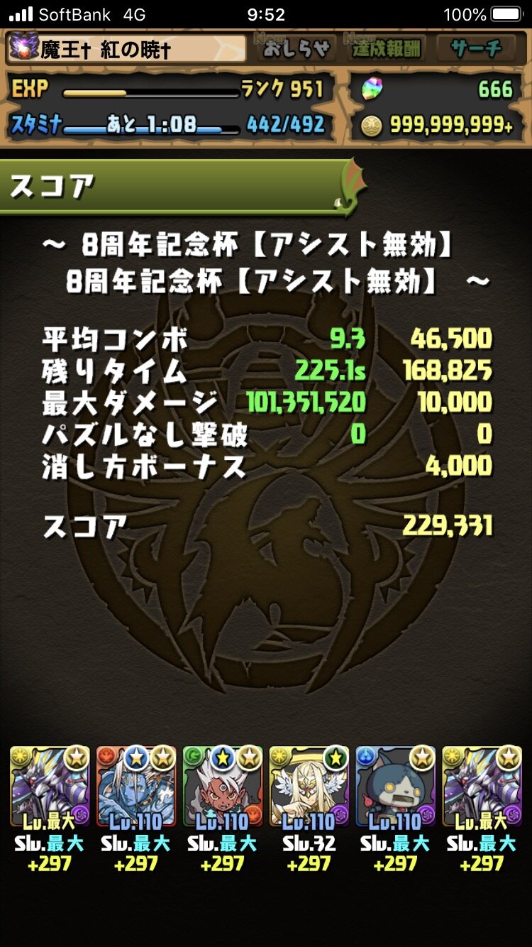 パズドラ 過去最高に簡単なランダン お前ら勿論8 王冠取れるよな
