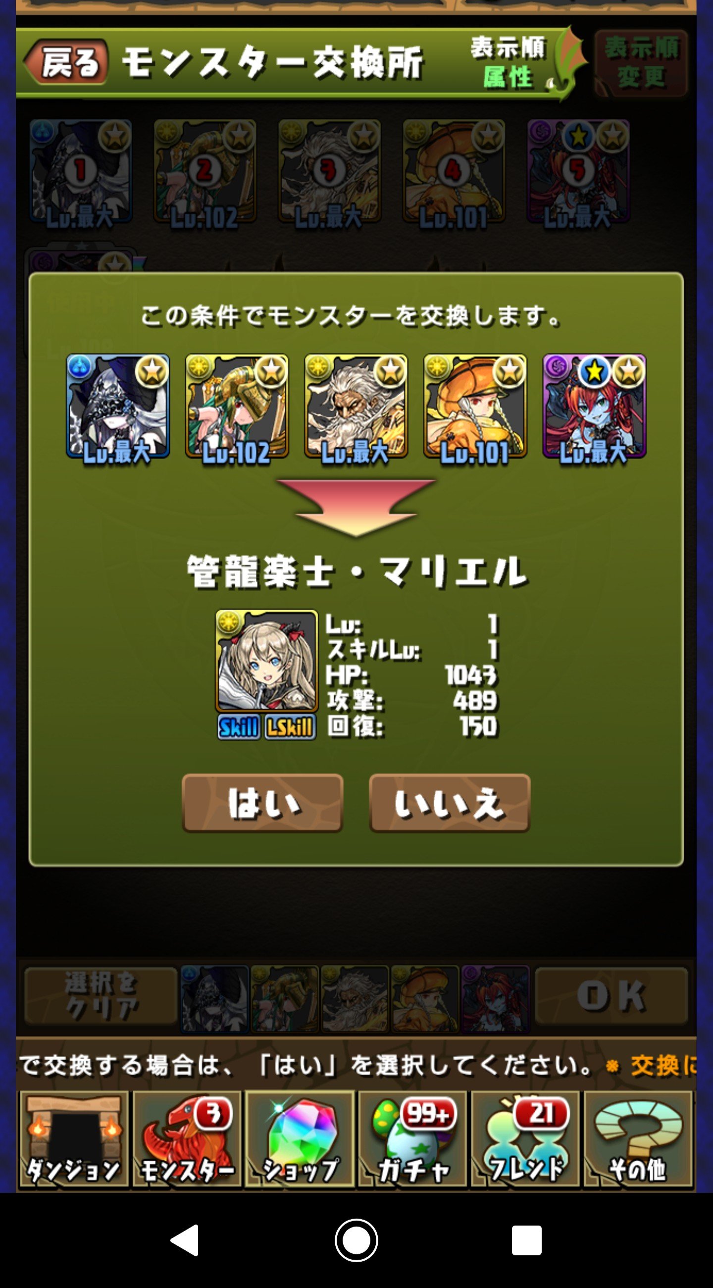 パズドラ イキます ウオオオオオオオオオオオオオオオオオオオオオオ スマホアプリ攻略まとめアンテナ