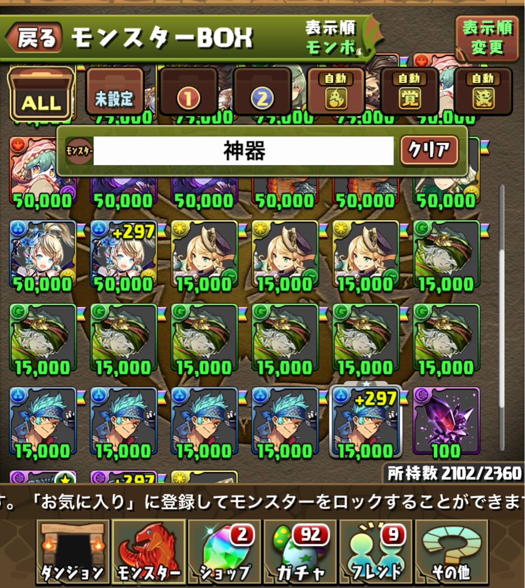 パズドラ これもうポロネ諦めて良いよね アイビーで代用できるよね
