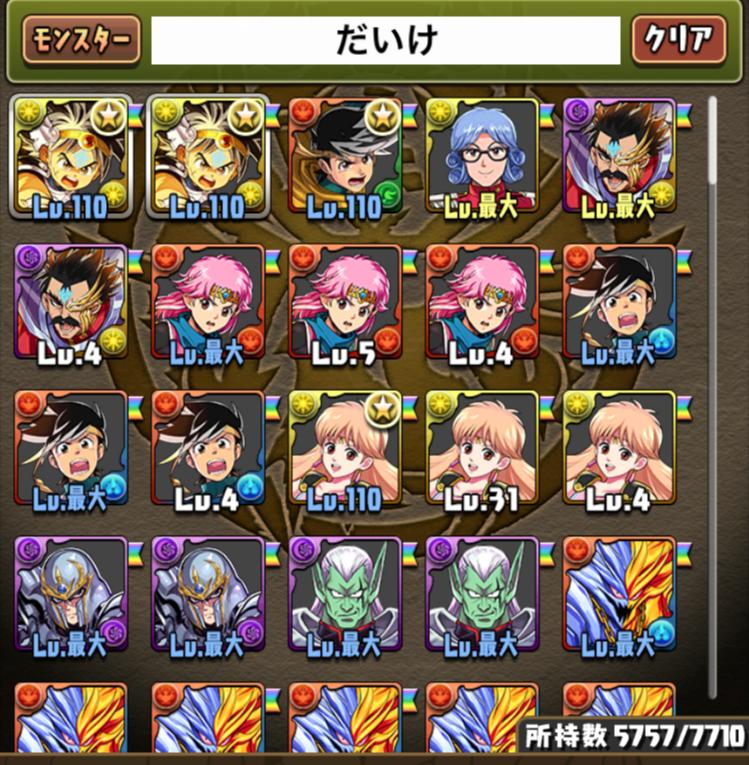 パズドラ Youtuberでもスレでもミストバーンに対する評価がバラバラなのが面白いな 2chゲームまとめアンテナ パズドラ Youtuberでもスレでもミストバーンに対する評価がバラバラなのが面白いな 2chゲームまとめアンテナ