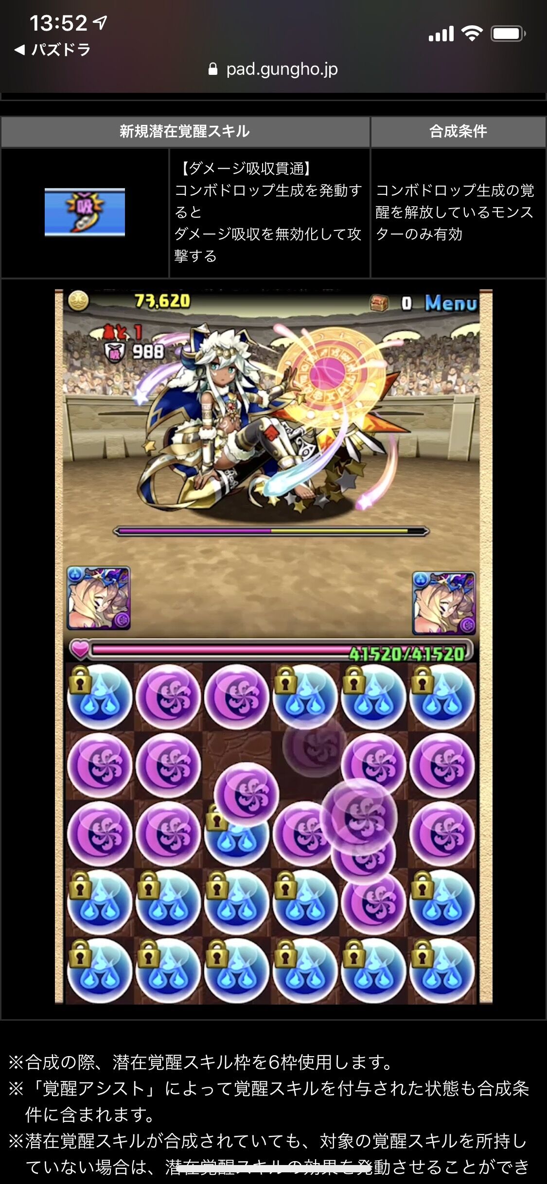 パズドラ 公式解説動画のツッコミどころが多すぎると話題に Lfリューネのみでソティス11ターン経過 パズドラ 公式解説動画のツッコミどころが多すぎると話題に Lfリューネのみでソティス11ターン経過