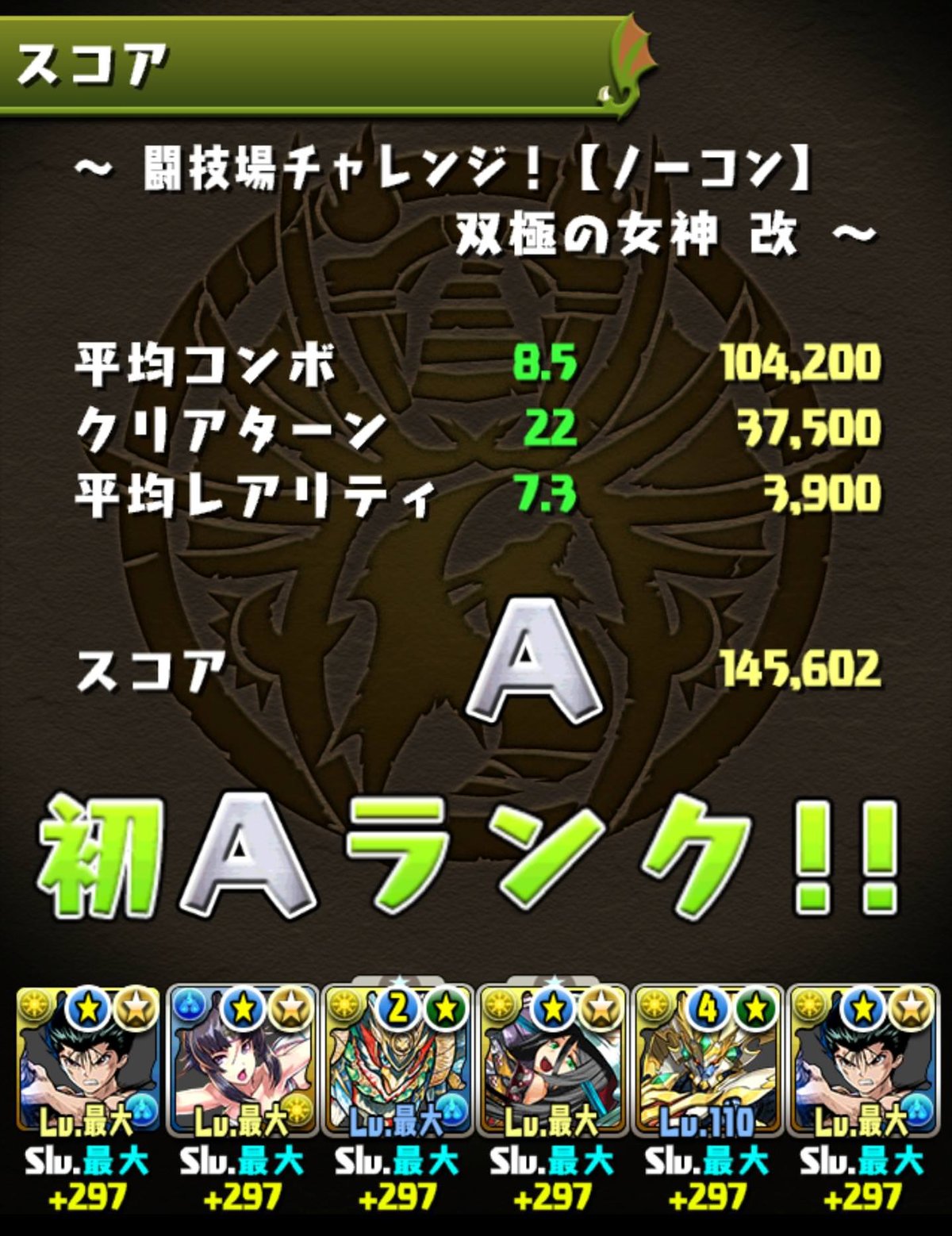 パズドラ 闘技場チャレンジ最大のポイントは平均コンボ オーガch パズドラ攻略まとめ速報 H1 パズドラ 闘技場チャレンジ最大のポイントは平均コンボ オーガch パズドラ攻略まとめ速報 H1