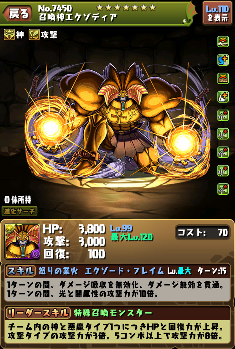 パズドラ 76で追撃くむのしんどい フィリスエクゾディアの84億カンスト時代にクレーム