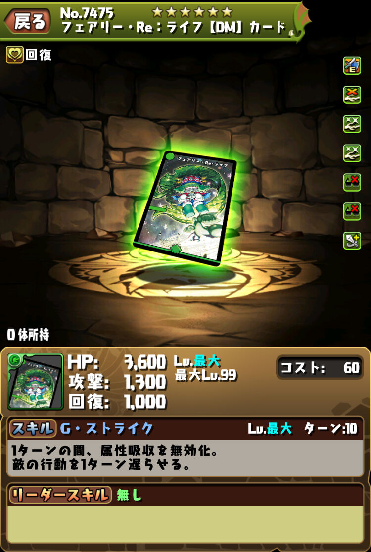 パズドラ速報 新キャラ フェアリー Re ライフ Dm カード のスキル ステータスが判明 公式 2chゲームまとめアンテナ パズドラ速報 新キャラ フェアリー Re ライフ Dm カード のスキル ステータスが判明 公式 2chゲームまとめアンテナ