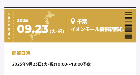 スクリーンショット 2025-09-20 19.13.13