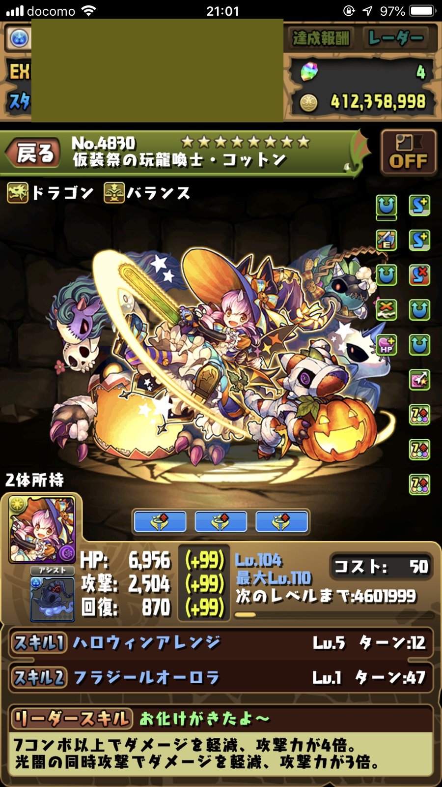 パズドラ ハロウィンコットンはw軽減だからhp倍率がつくことはなさそうだな スマホアプリ攻略まとめアンテナ