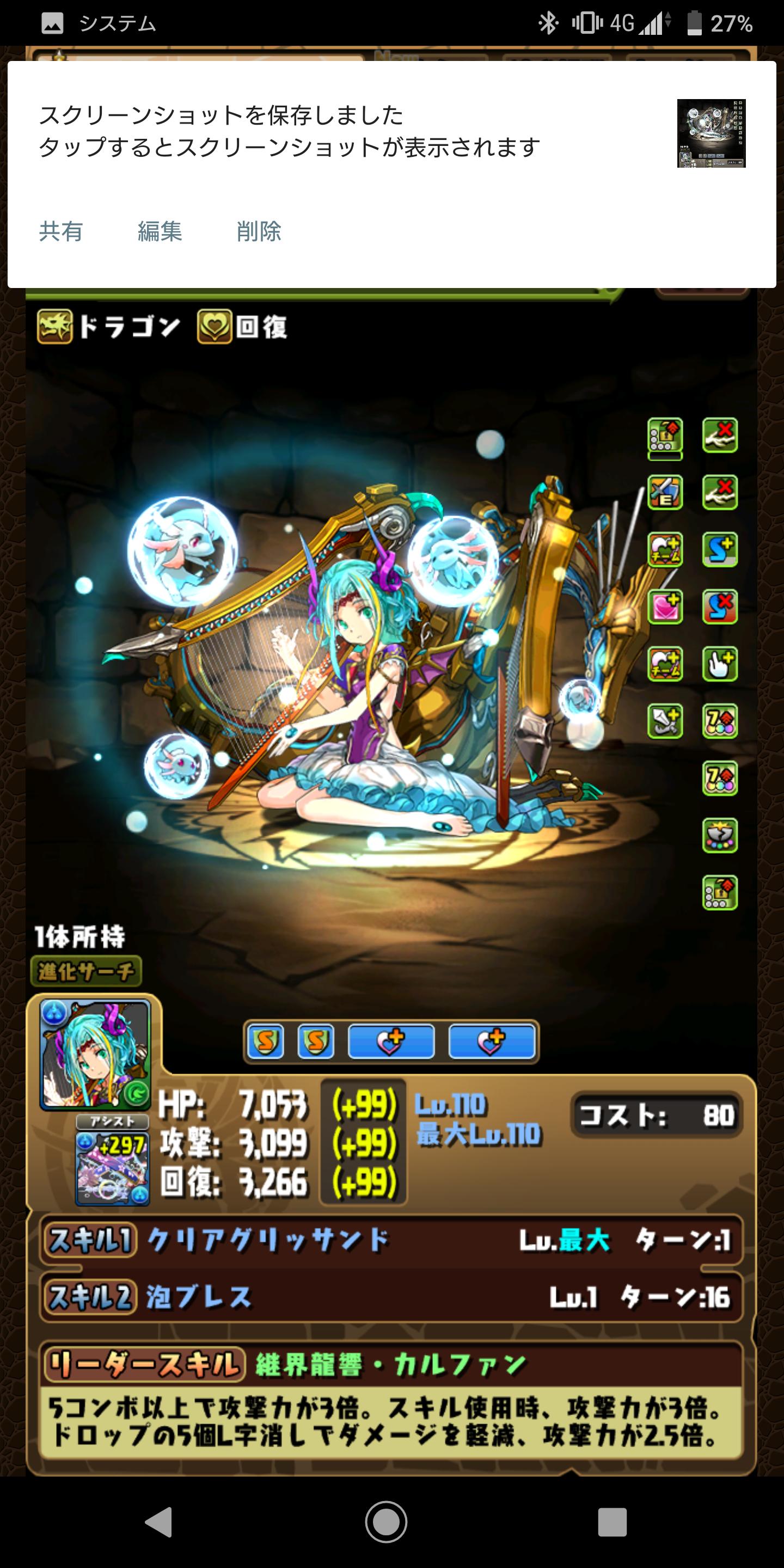 パズドラ 回復おばけがヤバいwwwwwwwww スマホアプリ攻略まとめアンテナ パズドラ 回復おばけがヤバいwwwwwwwww スマホアプリ攻略まとめアンテナ