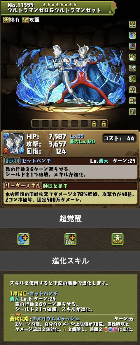 スクリーンショット 2024-06-21 19.29.46