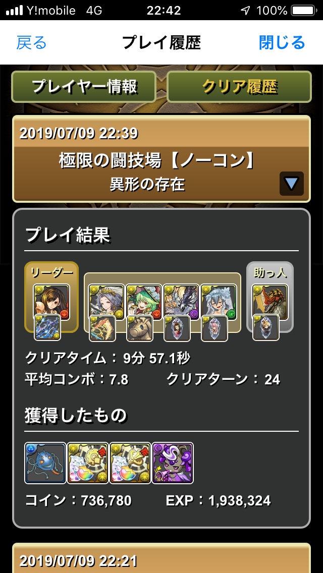 パズドラ ティファ セルレギオス高評価きたああああああ 異形 スマホアプリ攻略まとめアンテナ パズドラ ティファ セルレギオス高評価きたああああああ 異形 スマホアプリ攻略まとめアンテナ