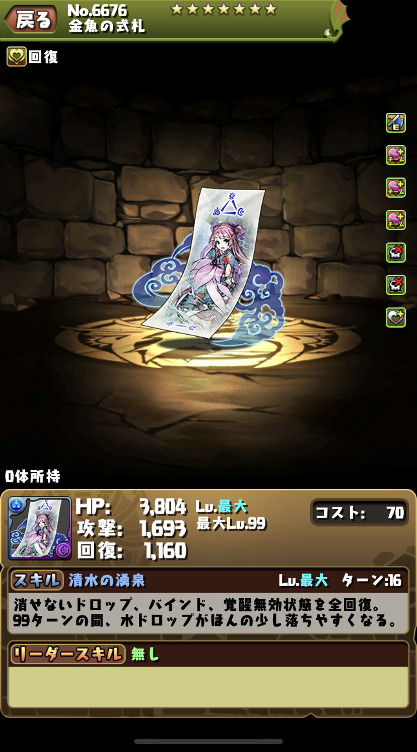 パズドラ ウスイ 武器はレギン上位互換だし覚醒もやべえし最強だろこいつwwwwww パズドラ ウスイ 武器はレギン上位互換だし覚醒もやべえし最強だろこいつwwwwww