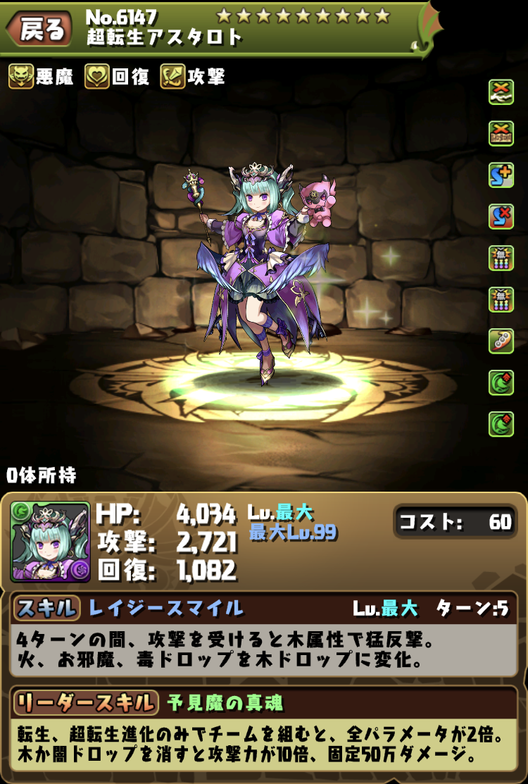 パズドラ 超転生アスタロトよく見たら木繋げる必要なくなってるじゃん これは遂にリーダー運用あり得るか パズドラ 超転生アスタロトよく見たら木繋げる必要なくなってるじゃん これは遂にリーダー運用あり得るか