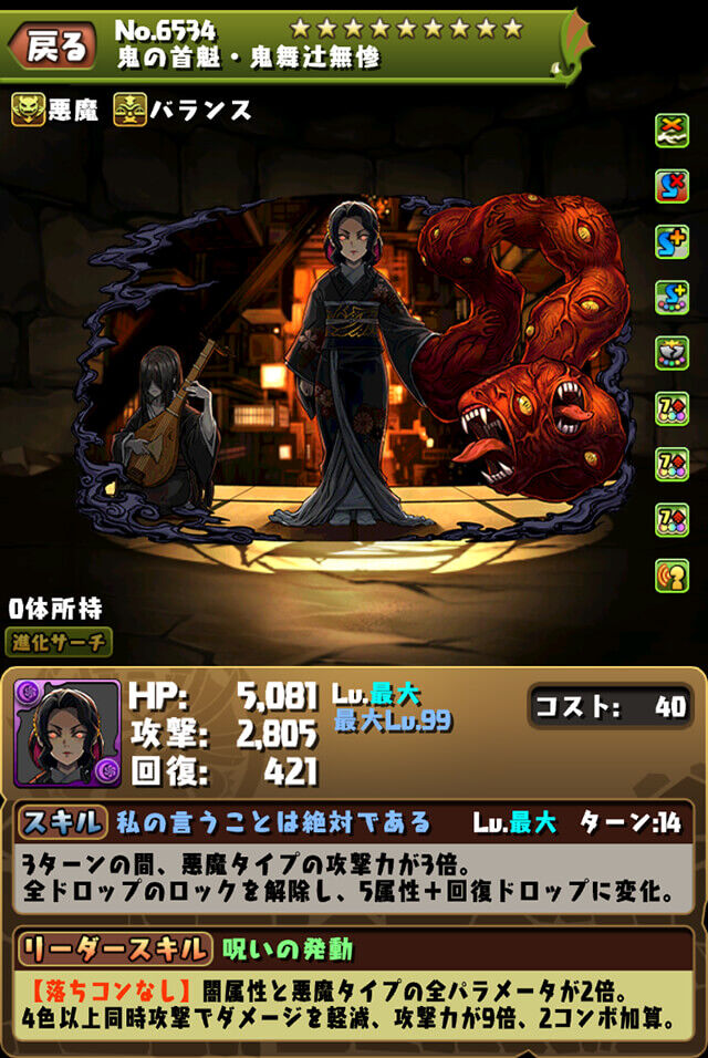 パズドラ 究極無惨は結局普通に強い 本命はマイケル無惨 パズドラ 究極無惨は結局普通に強い 本命はマイケル無惨