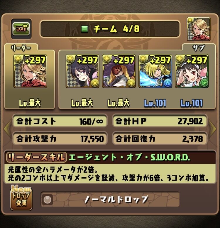 パズドラ 進化前ウルヴァリン キャプテンマーベルの必須サブとして使い道ｷﾀ ﾟ ﾟ