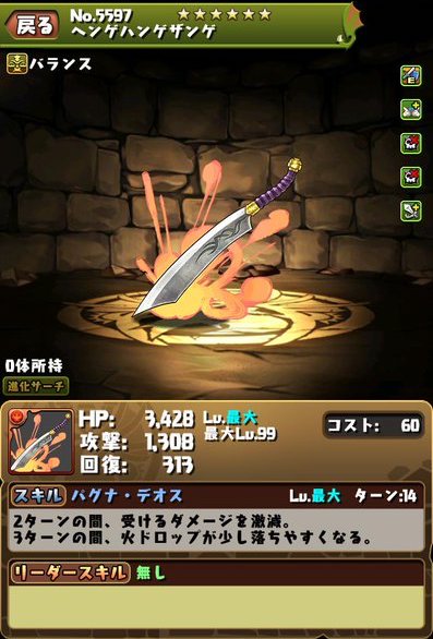 パズドラ速報 タムタム 服部半蔵 ガルフォードの性能公開キタ ゚ ゚ 公式 スマホアプリ攻略まとめアンテナ パズドラ速報 タムタム 服部半蔵 ガルフォードの性能公開キタ ゚ ゚ 公式 スマホアプリ攻略まとめアンテナ