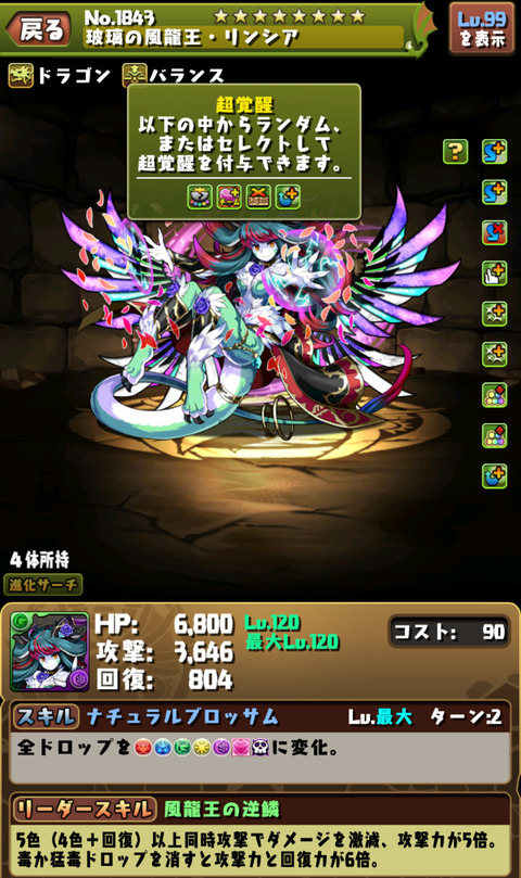 スクリーンショット 2023-10-18 16.31.25