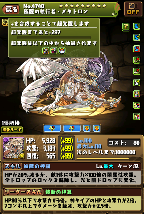 久しぶりにパズドラ再開しようと思うんだが闇メタってまだ強いん オーガch パズドラ攻略まとめ速報 久しぶりにパズドラ再開しようと思うんだが闇メタってまだ強いん オーガch パズドラ攻略まとめ速報