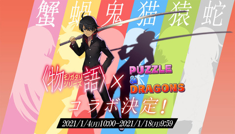 パズドラ 西尾維新さんの言葉遊び マジでガチだったｗｗｗｗｗｗｗｗｗｗ オーガch パズドラ攻略まとめ速報