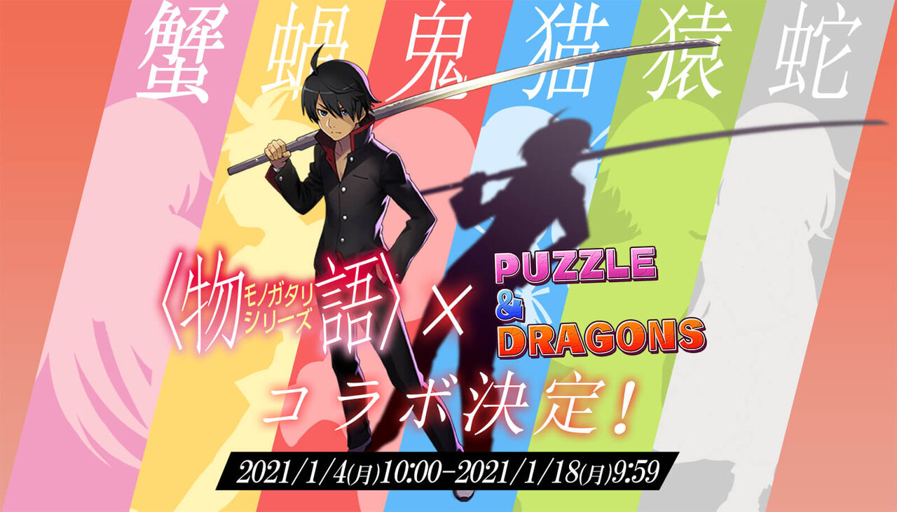 パズドラ 西尾維新さんの言葉遊び マジでガチだったｗｗｗｗｗｗｗｗｗｗ