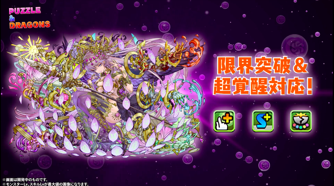 パズドラ つっよ 極醒闇カーリーのスキル ステータス公開に対する反応まとめ スマホアプリ攻略まとめアンテナ